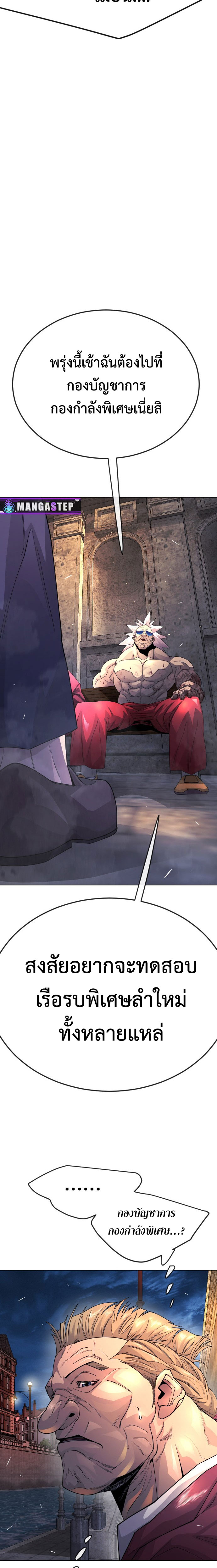 Superhuman Era 172 (17)