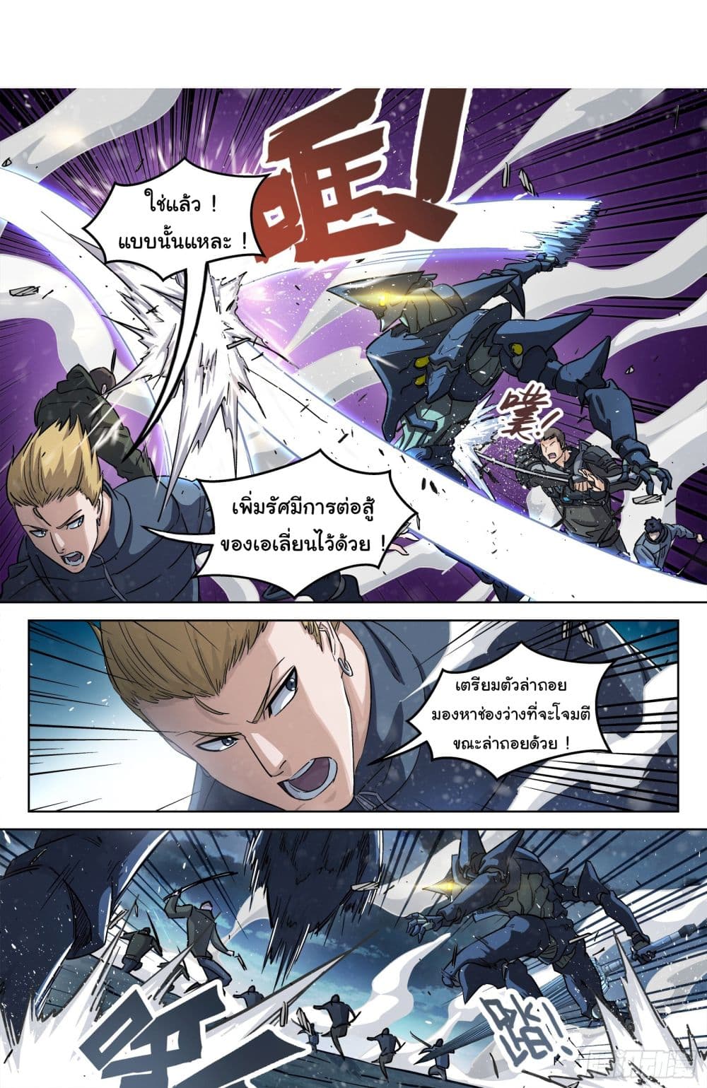 Beyond The Sky ตอนที่ 116 (12)