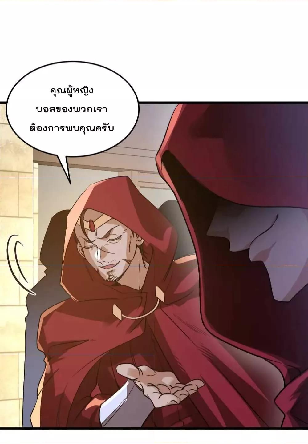 Dragon King Hall ตอนที่ 124 (32)