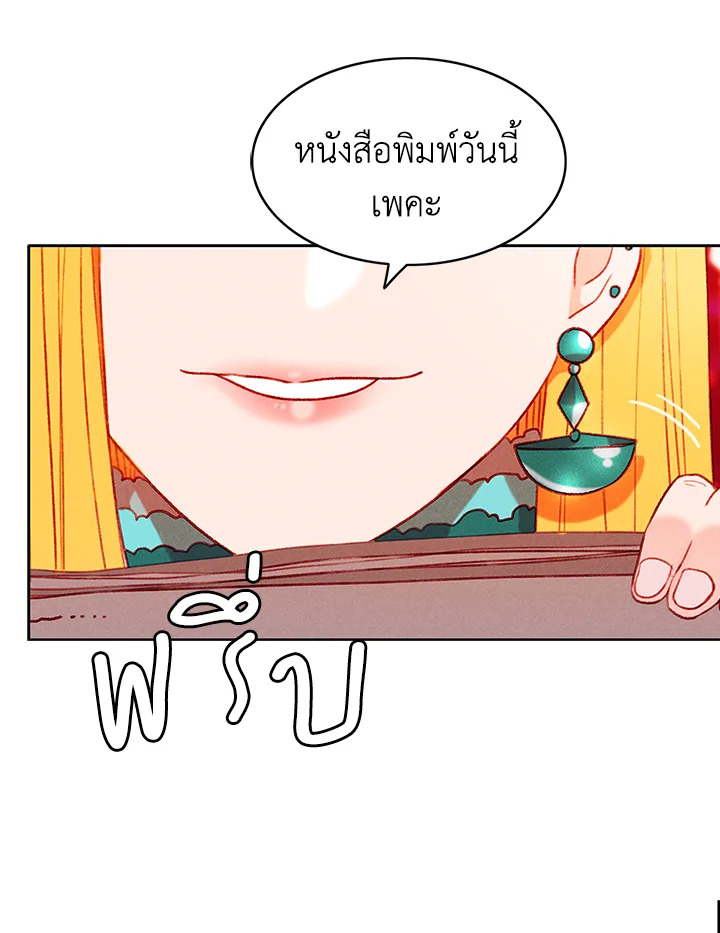 Living as the Tyrant’s Older Sister 47 12