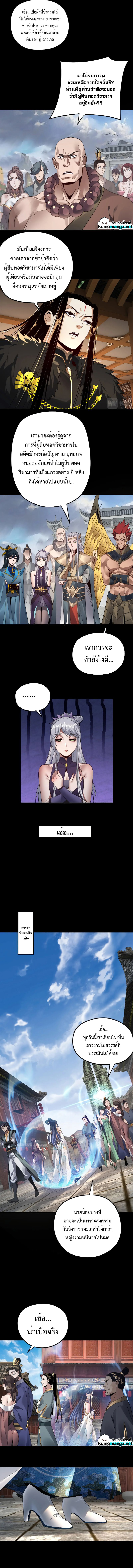 I Am The Fated Villain 91 (7)