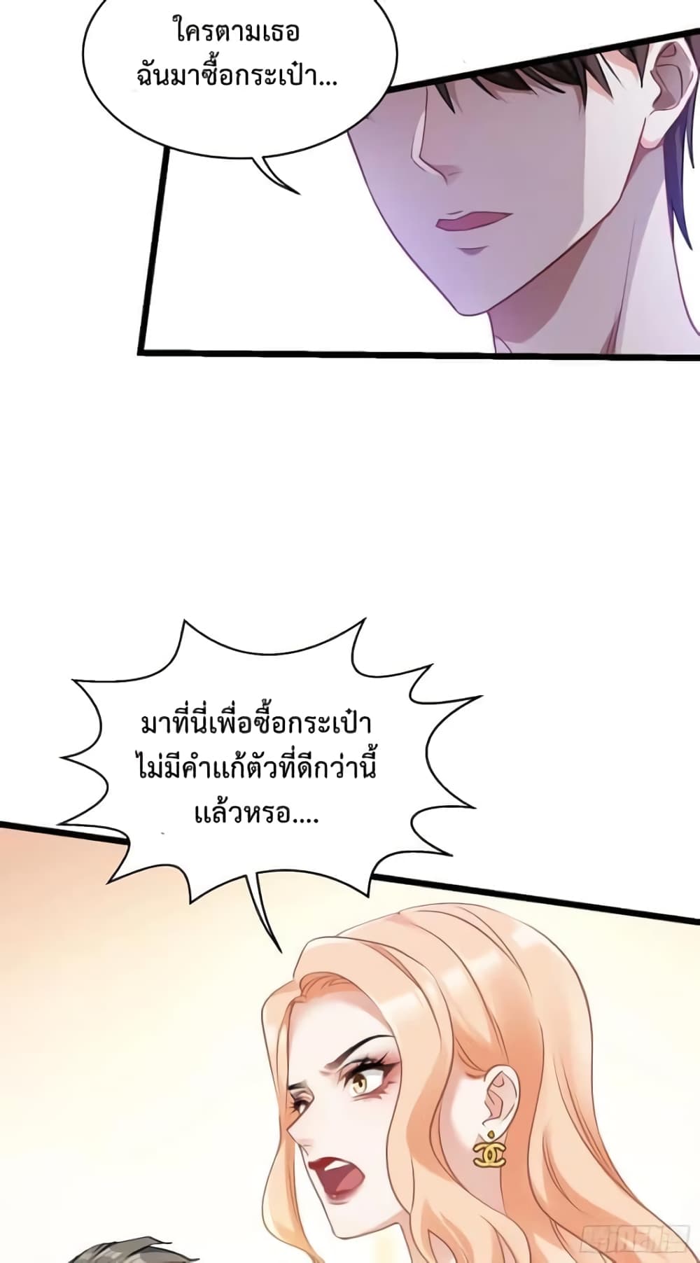 GOD Money Millions Millions Millions ตอนที่ 2 (30)