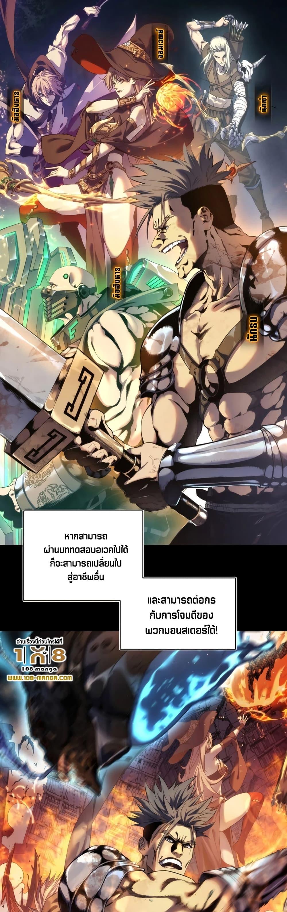 My Passive Skills Are Invincible ตอนที่ 1 (7)