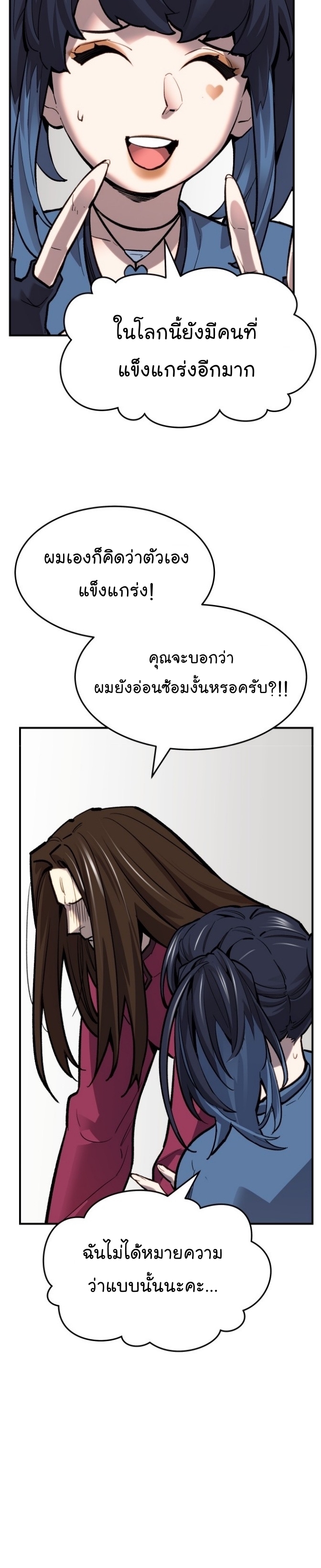 Manga Manhwa Wei Limit Braker 95 (31)