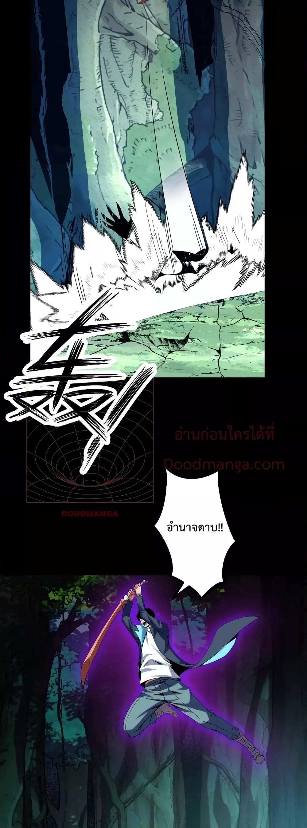 Talent Reaper – ระบบสะสมพรสวรรค์สุดแกร่ง ตอนที่ 27 (9)