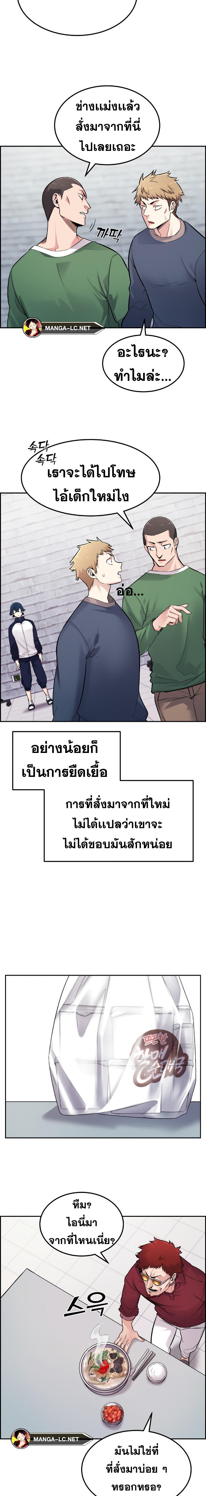 Webtoon Character Na Kang Lim ตอนที่ 5 (21)