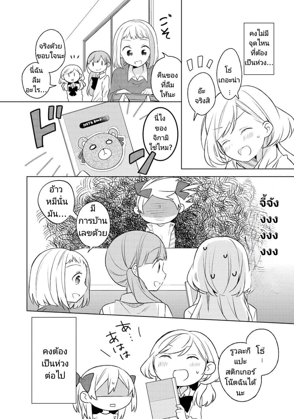 Ato de Shimai Masu ตอนที่ 12 (12)
