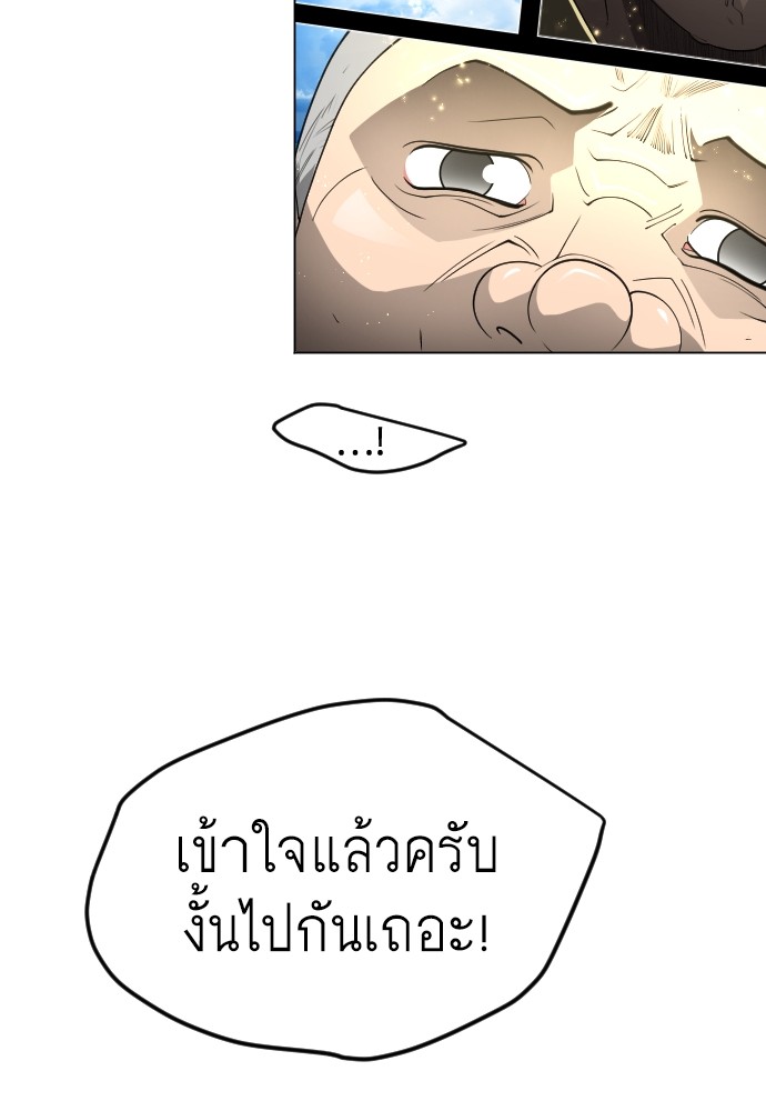 Superhuman Era 163 (129)