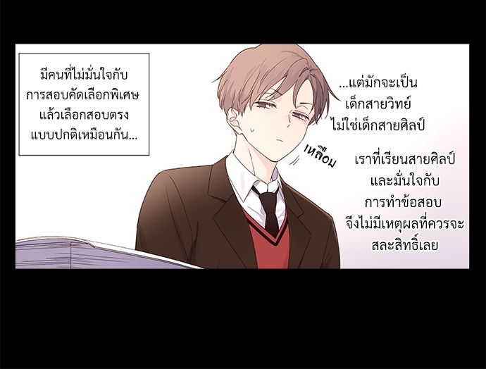 4 Week Lovers แฟนกัน 4 สัปดาห์ 31 43