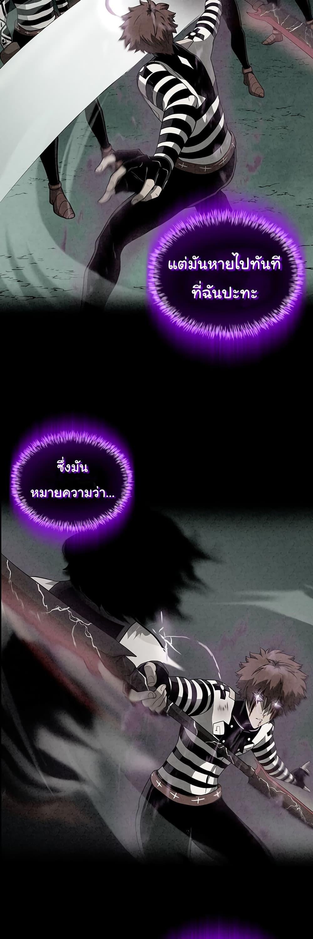 God Game ตอนที่ 34 (4)