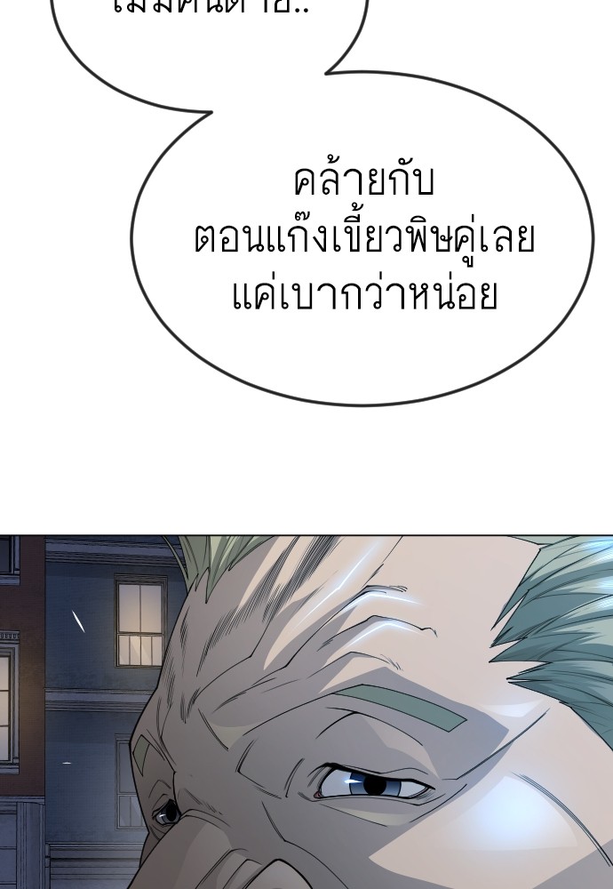 Superhuman Era 171 (47)