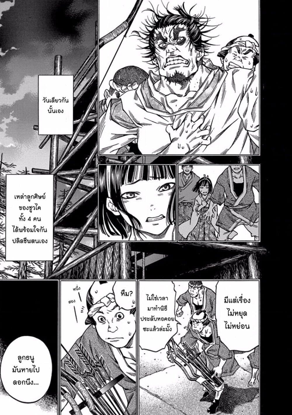 Ateya no Tsubaki 95 14