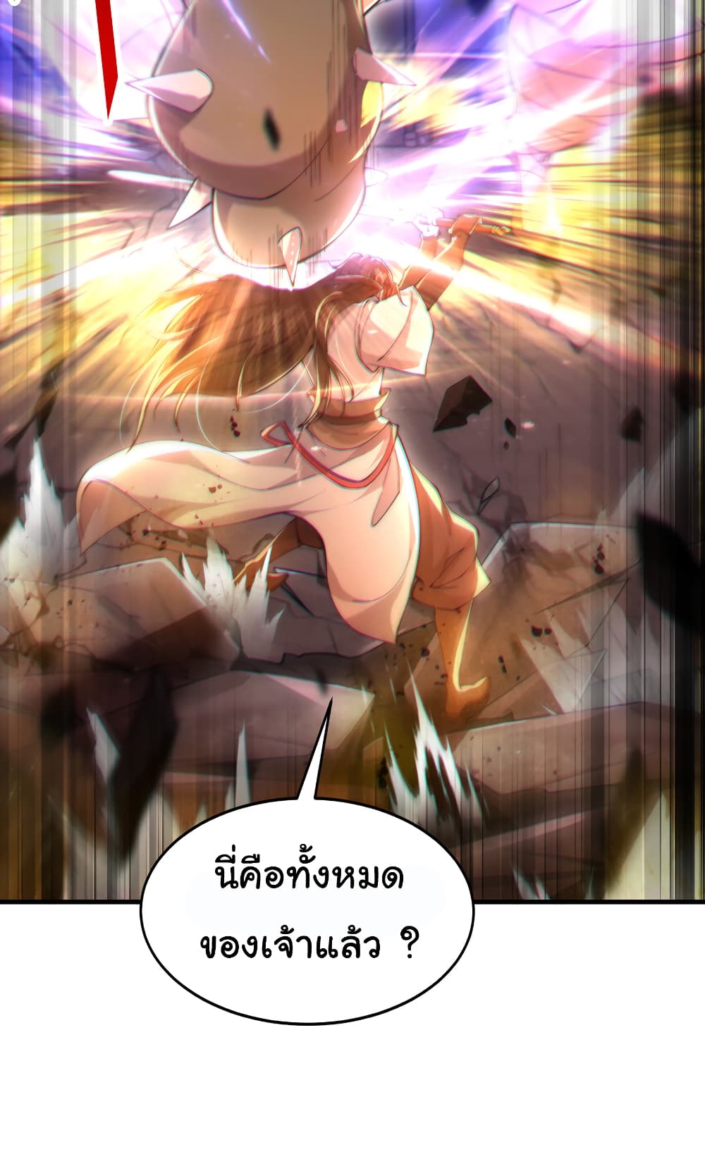 Opening System To Confession The Beautiful Teacher ตอนที่ 41 (47)
