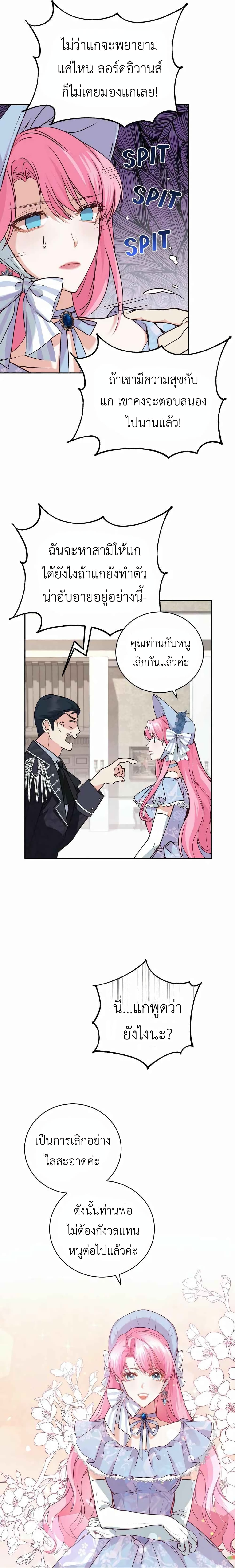 The Tyrant’s Only Perfumer 2 (10)
