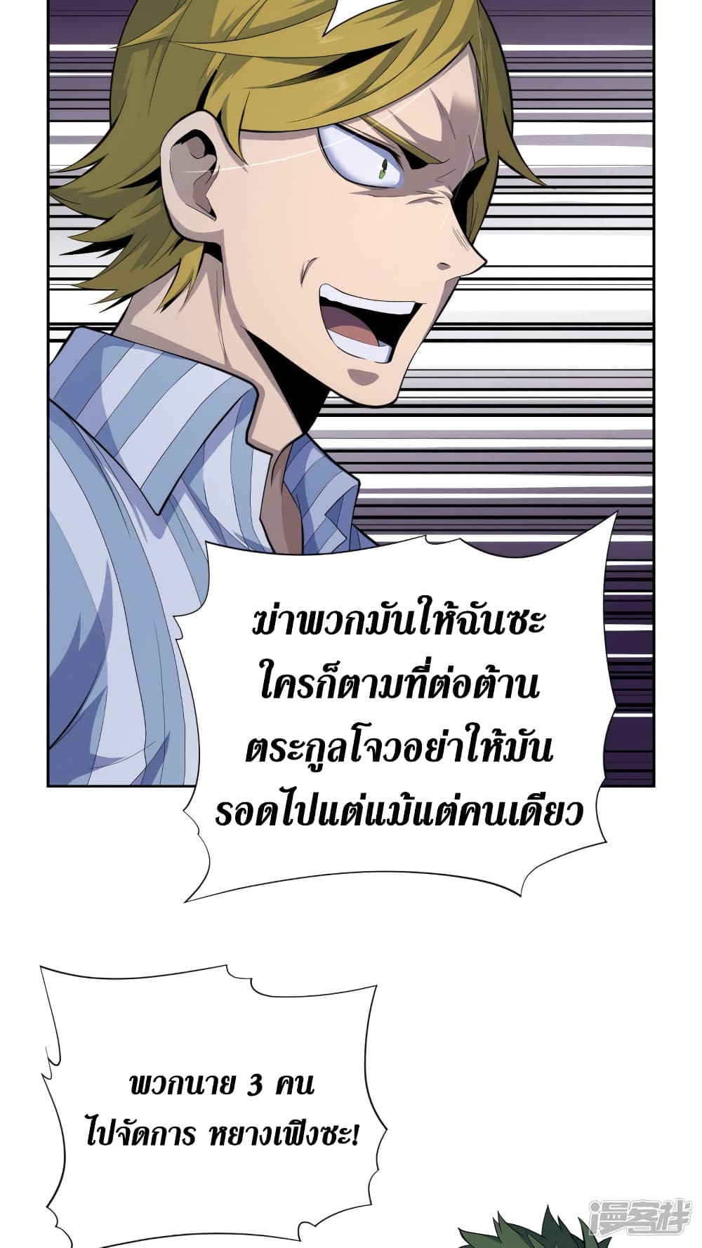Wang Pai Shen Yi ตอนที่ 41 (13)