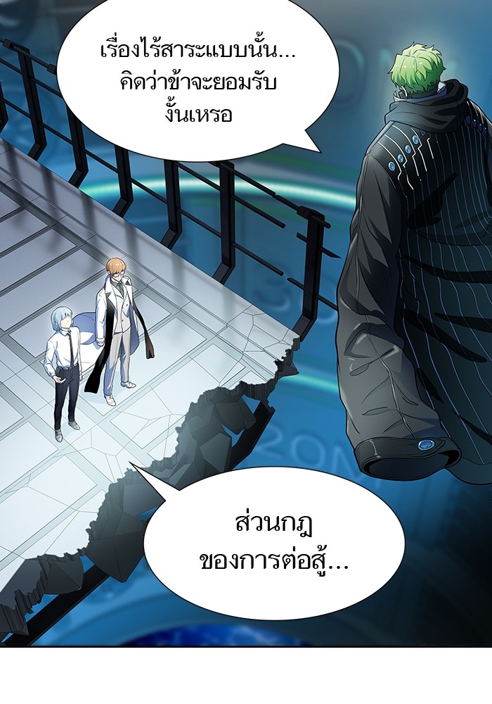 Tower of God 575 (156)