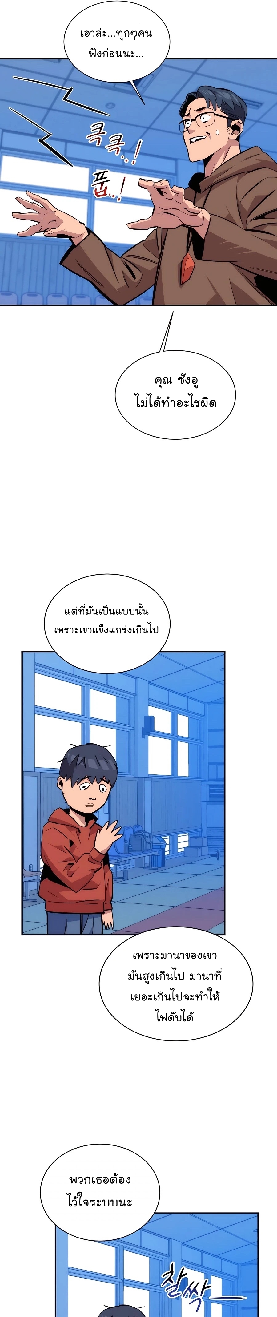 auto hunting with my clones chapter Manga I Manhwa 53 (19)