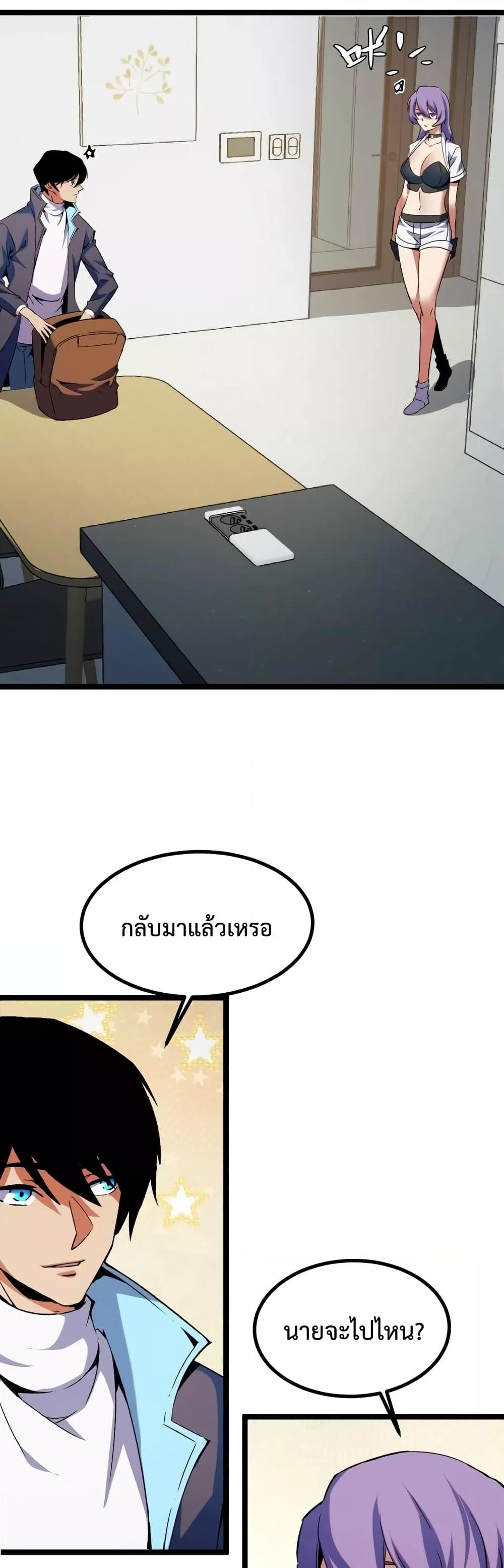 Talent Reaper – ระบบสะสมพรสวรรค์สุดแกร่ง ตอนที่ 16 (4)