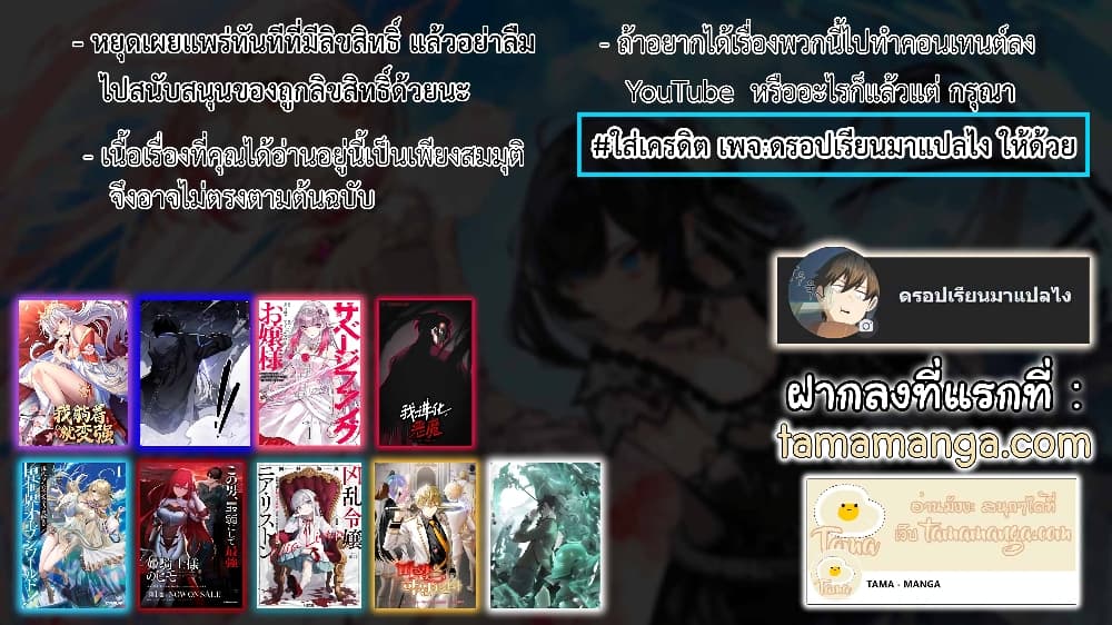 Demonic Evolution ตอนที่ 2 (11)