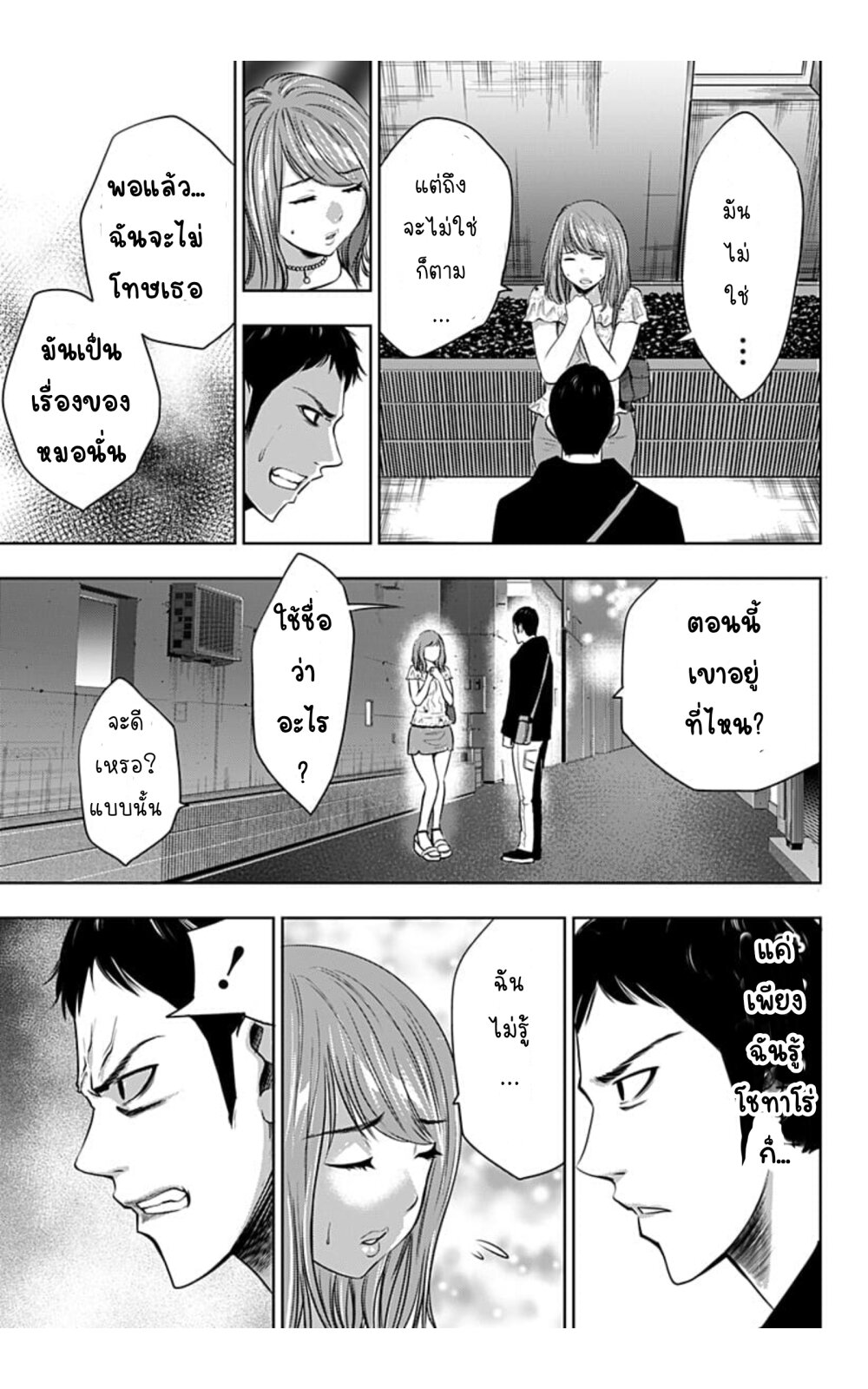 Itomo Tayasuku 2 (25)
