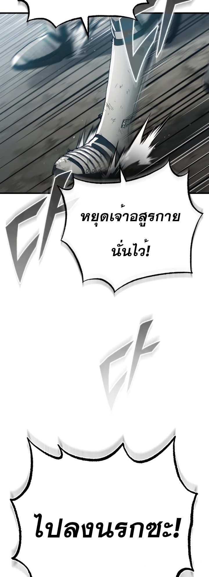 The Heavenly Demon Can't Live a Normal Life 70 (24)