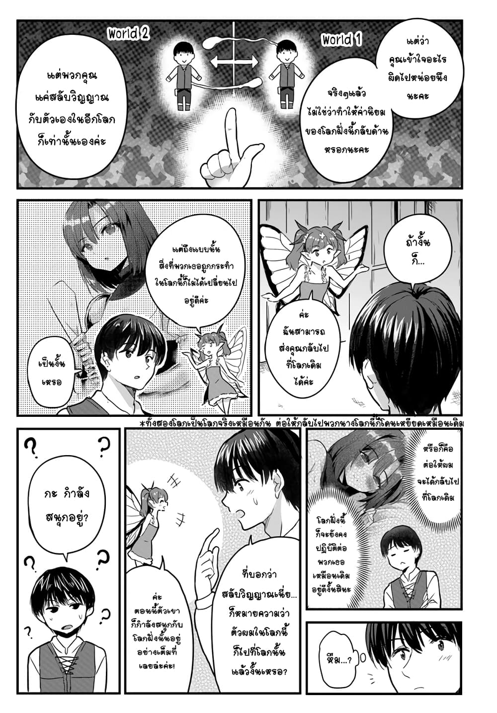 Gyakuten isekai 2 13