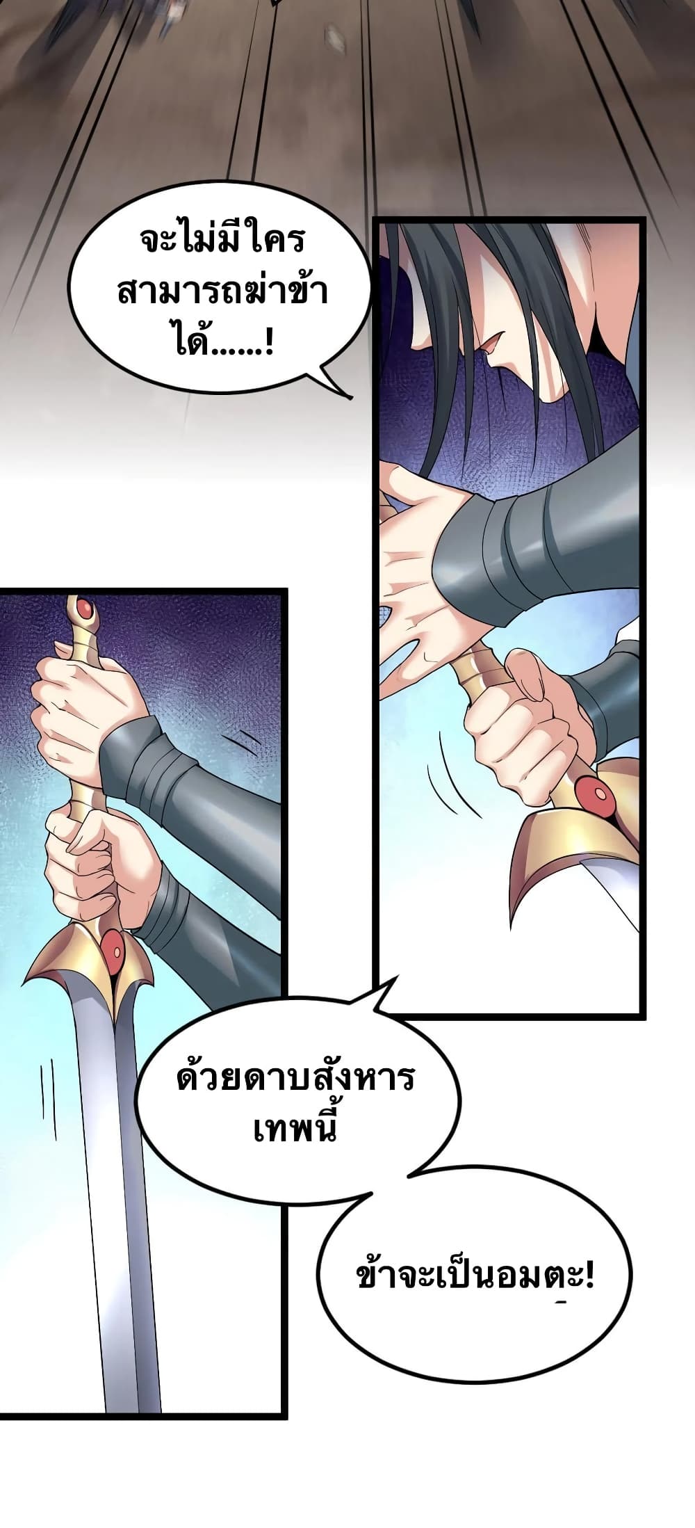 Godsian Masian from another world 87 12