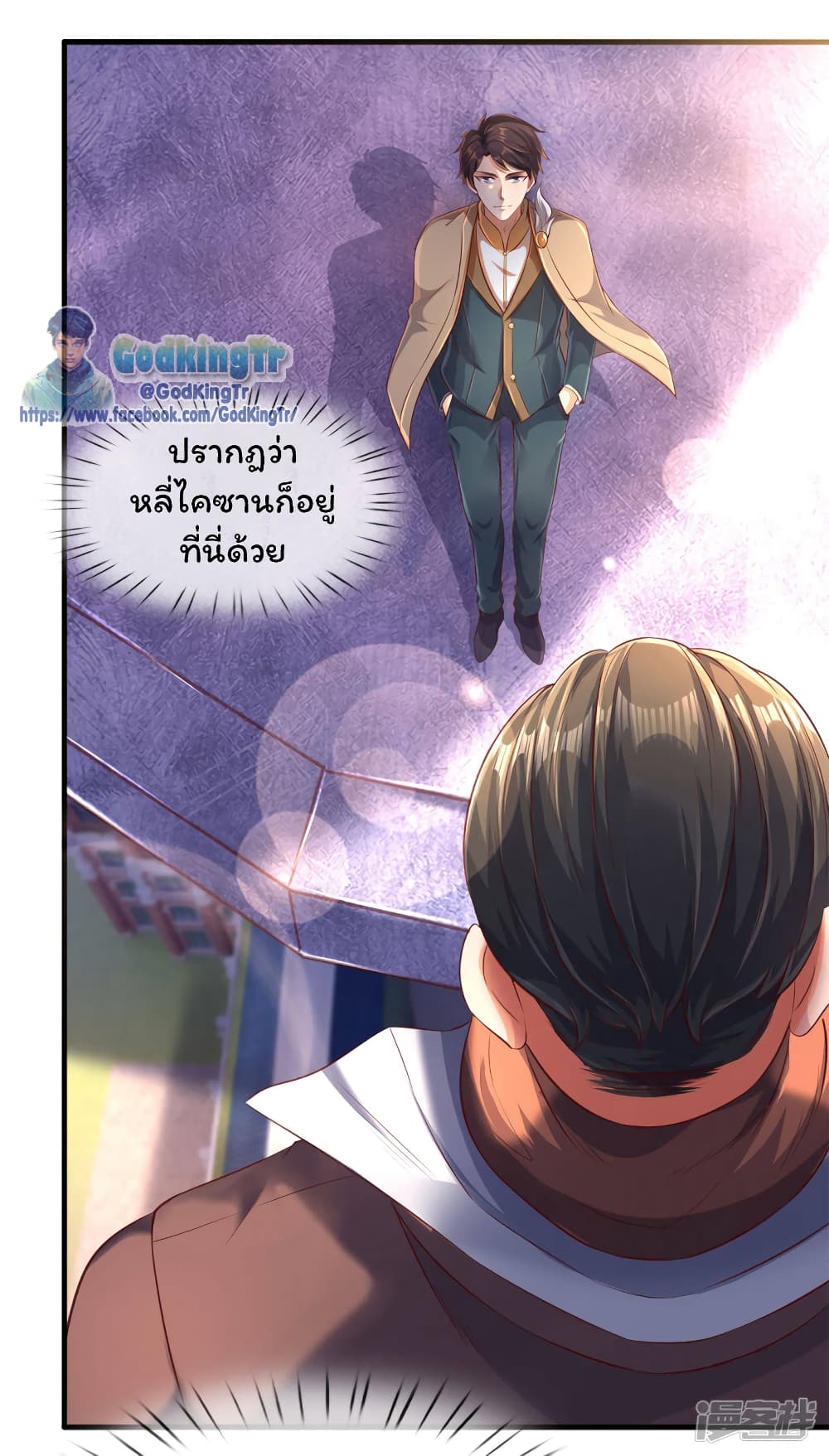 Eternal god King ตอนที่ 209 (4)