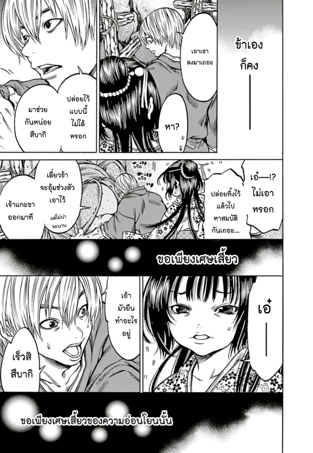 Ateya no Tsubaki 64 13