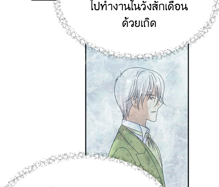 I Refuse The Duke 15 012