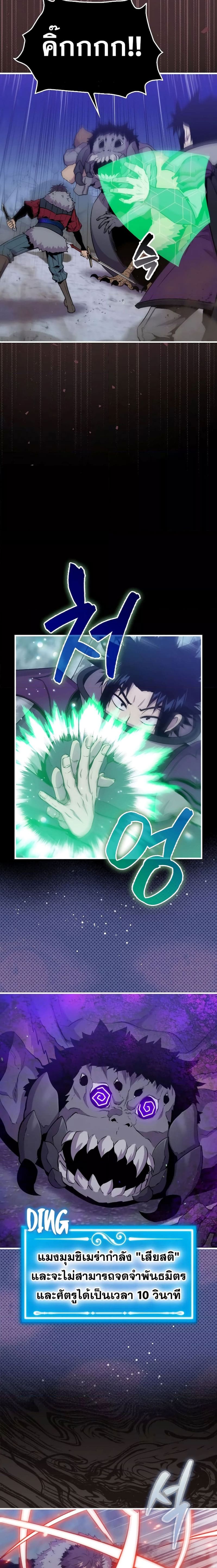 Sleeping Ranker 87 (10)