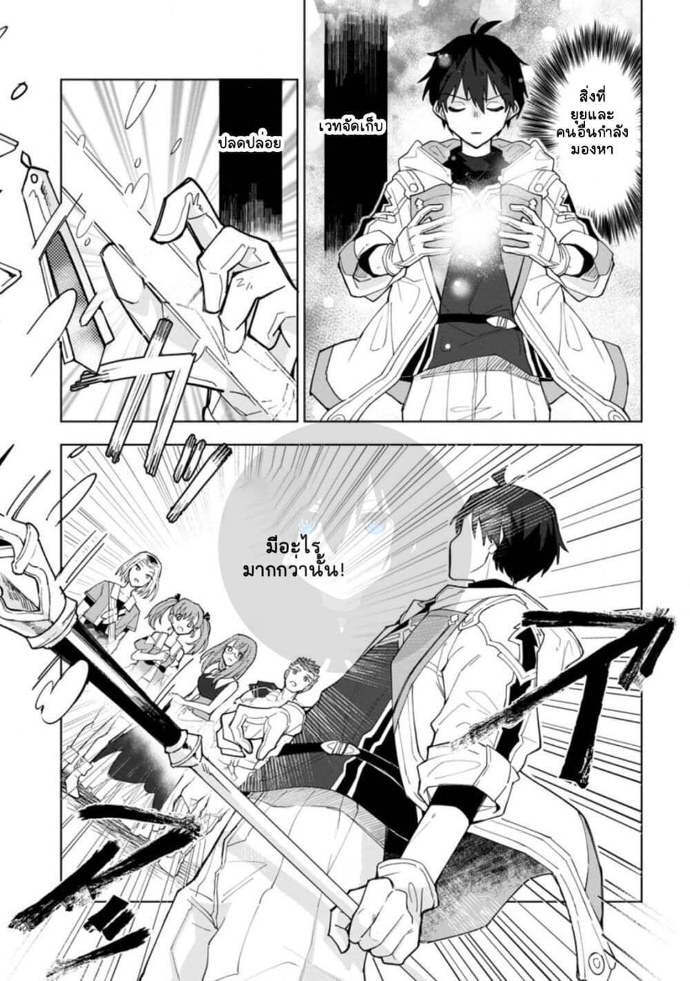 Yuusha Party wo Tsuihousareta 1 18