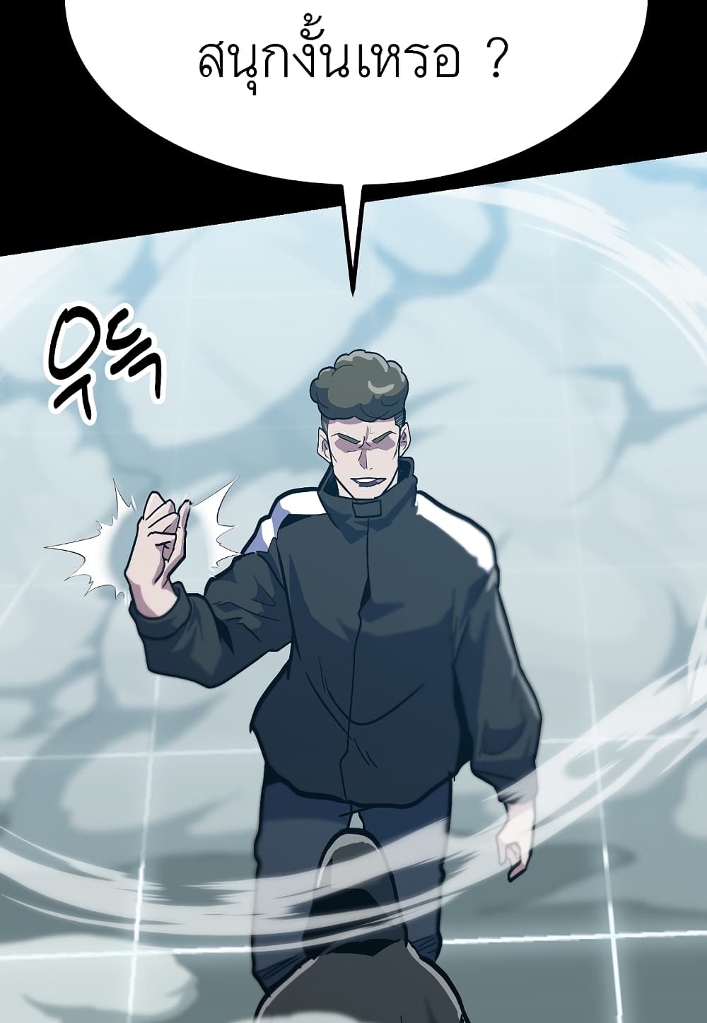 Level Berserker ตอนที่ 30 (123)