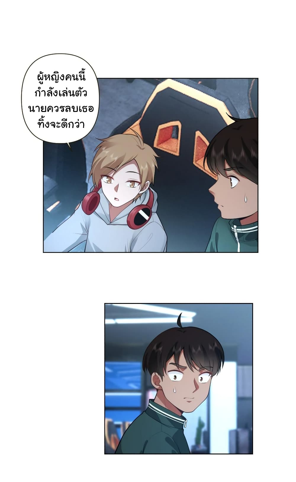 I Really Don’t Want to be Reborn ตอนที่ 136 (16)