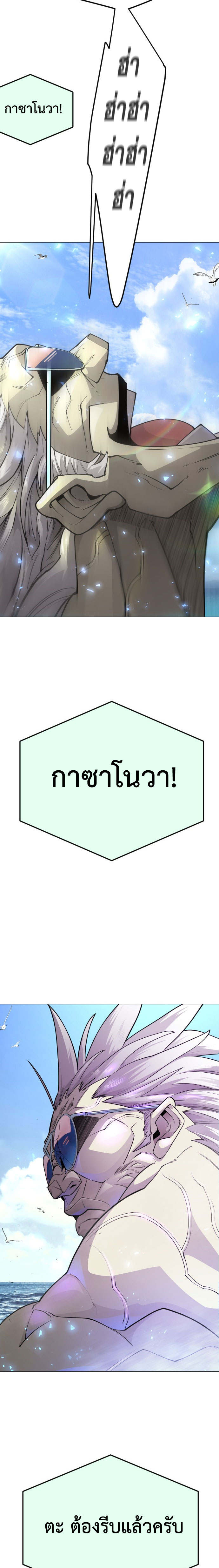 Superhuman Era ตอนที่ 176 (2)