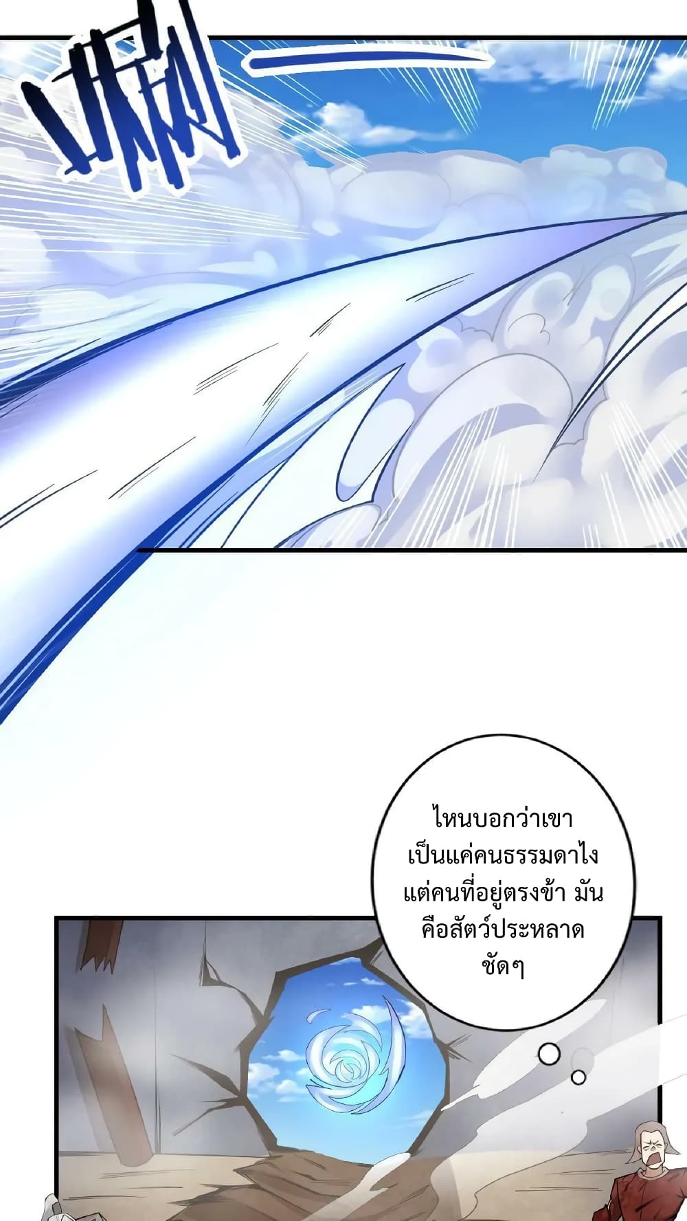 I Was Summoned to Help The Empress 10 (22)