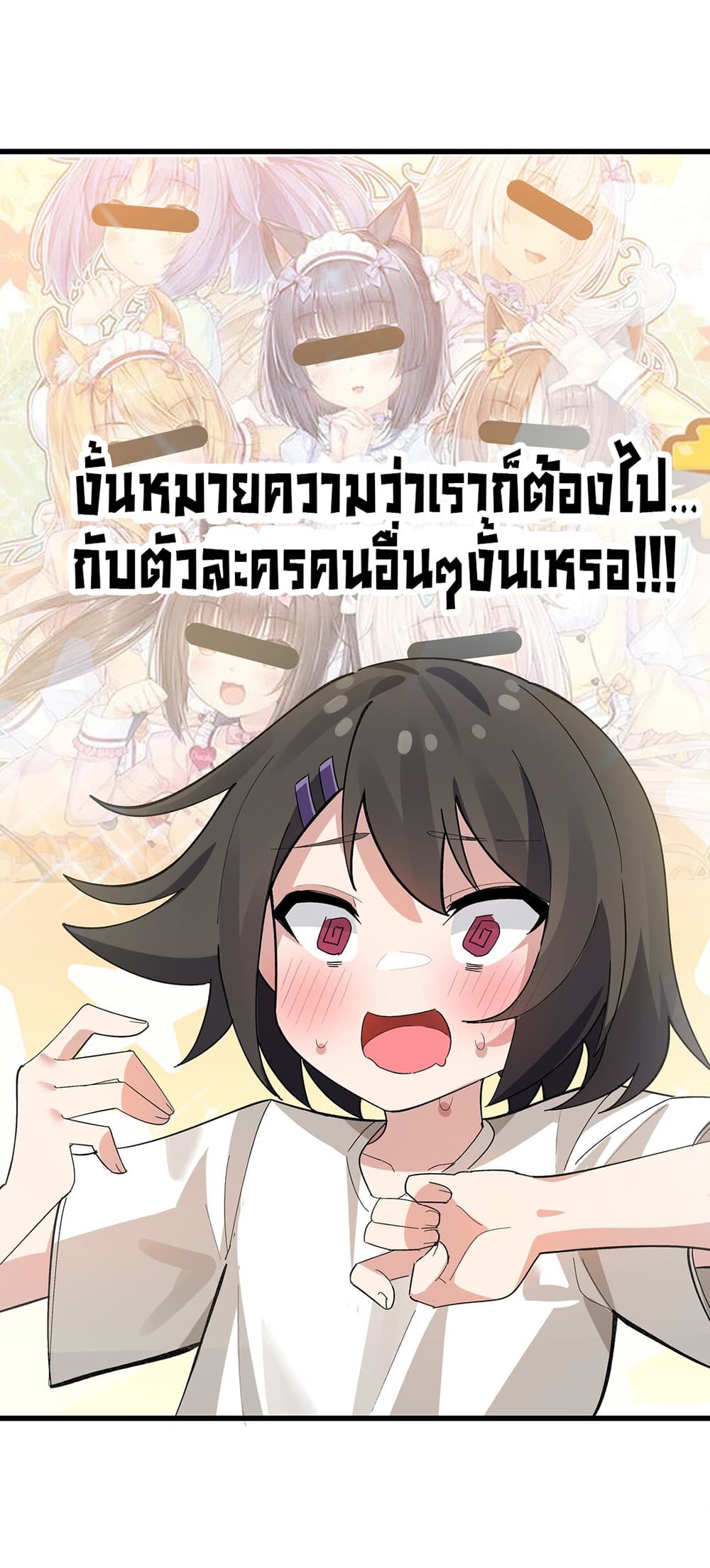 The Best Project is to Make Butter ตอนที่ 7 (11)