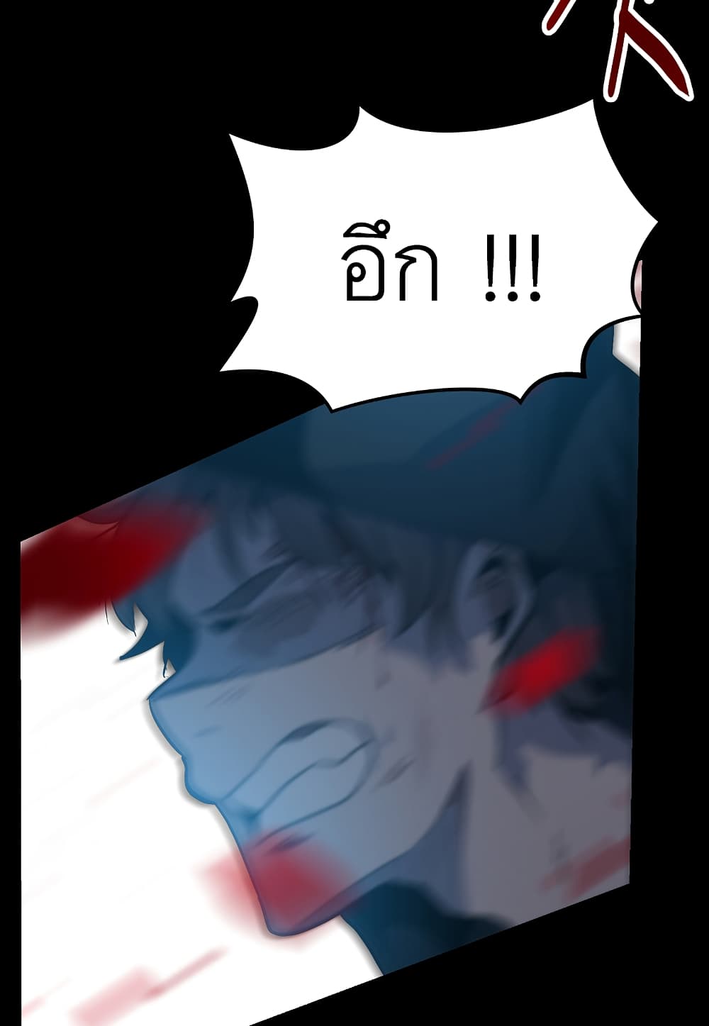 Level Berserker ตอนที่ 30 (42)