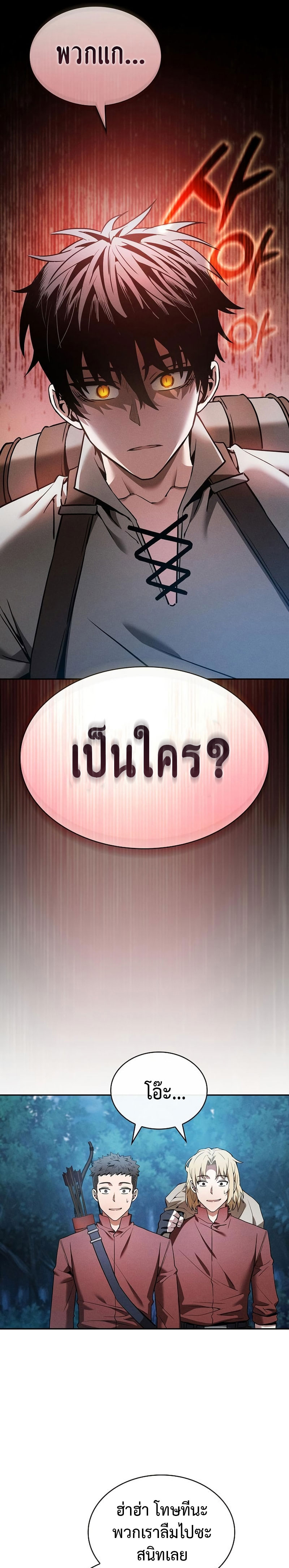 Academy’s Genius Swordmaster 7 (21)