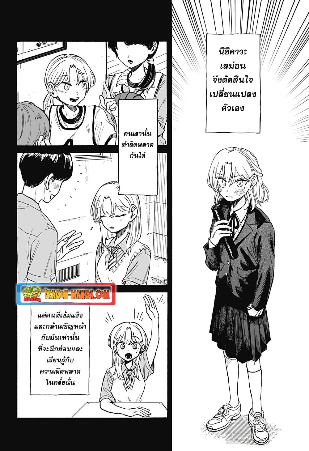 Hope You’re Happy, Lemon ตอนที่ 7 (6)