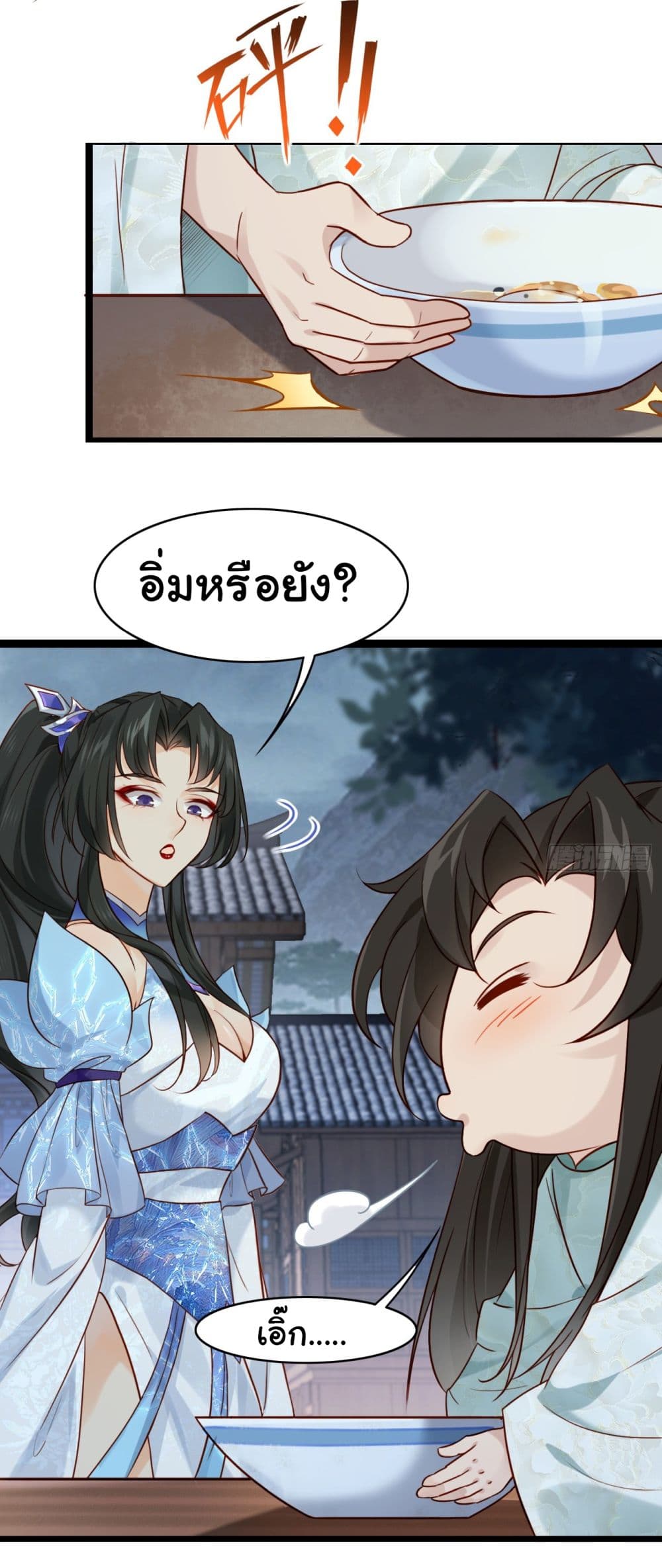 SystemOP ตอนที่ 11 (30)