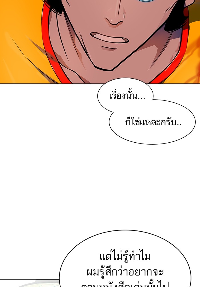 Tower of God 564 (129)