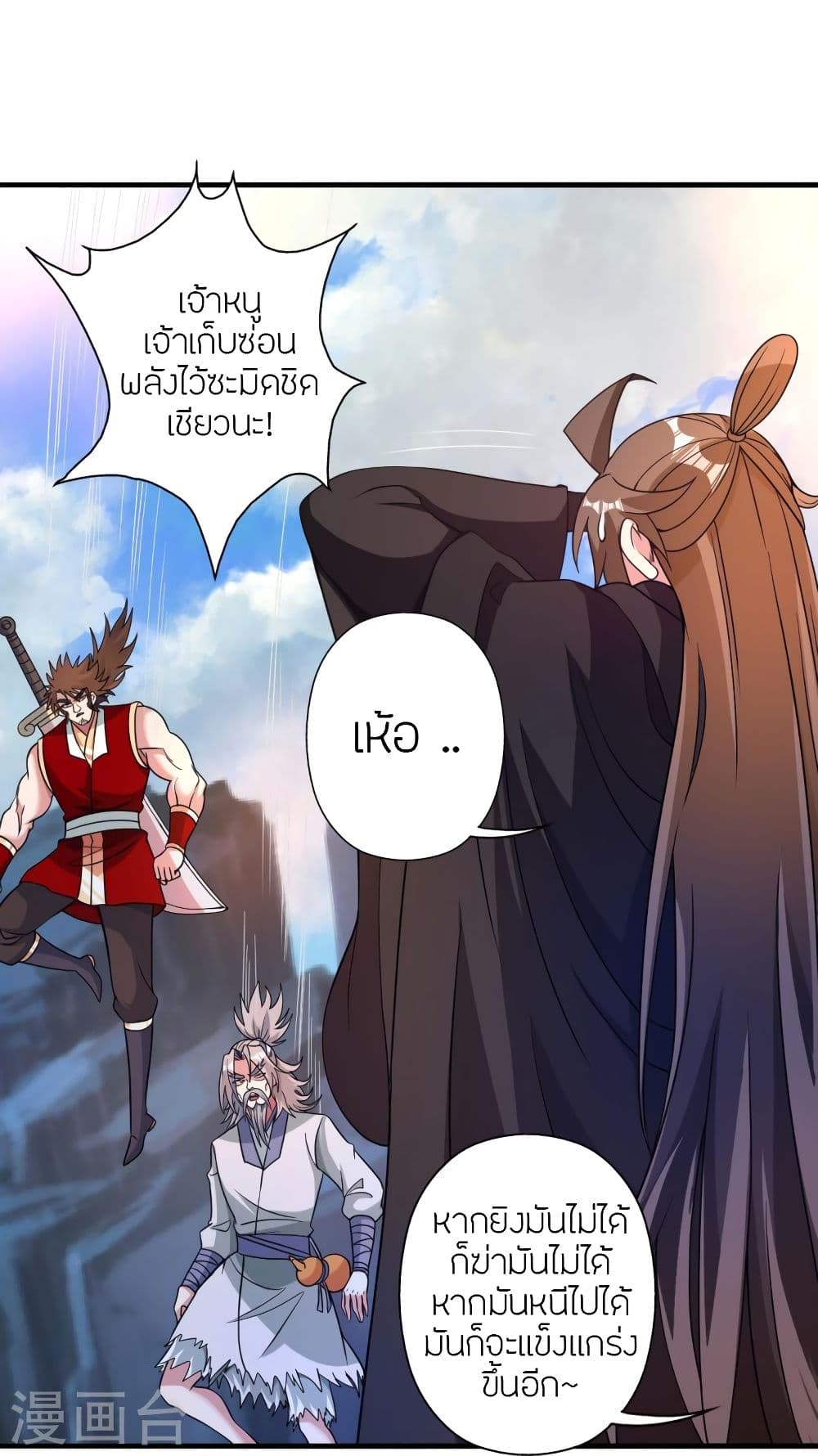 Banished Disciple’s Counterattack ราชาอมตะผู้ถูกขับไล่ ตอนที่ 338 (63)