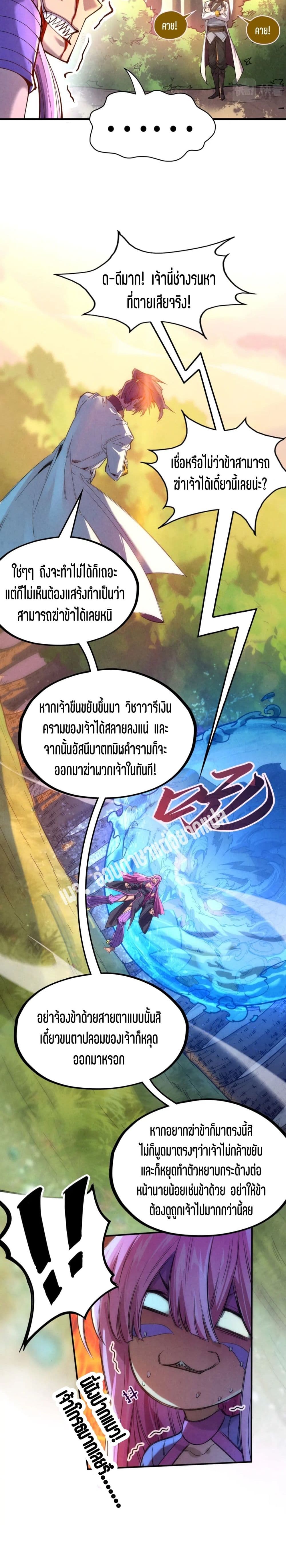 The Eternal Supreme 102 (7)