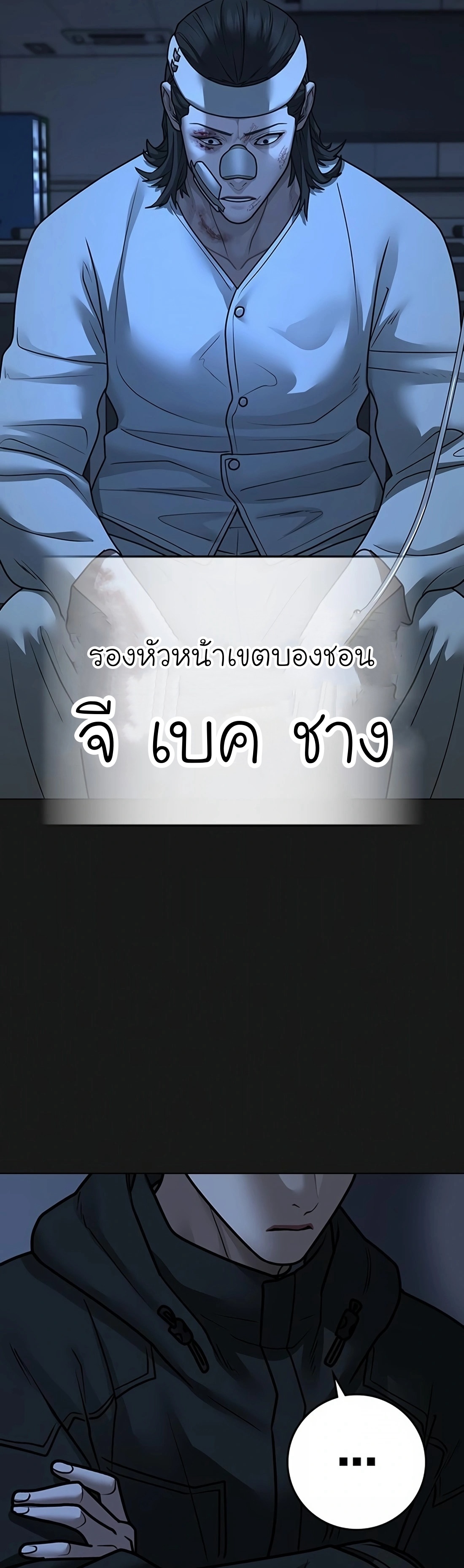 Reality Quest ตอนที่ 103 (77)