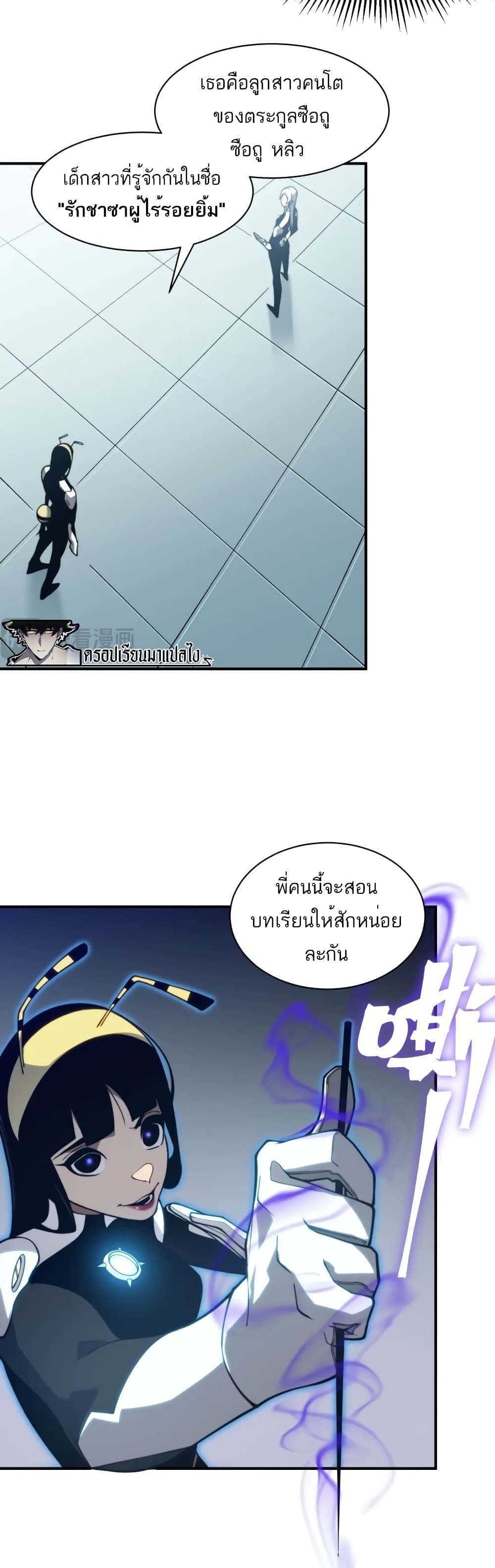 Demonic Evolution ตอนที่ 22 (36)