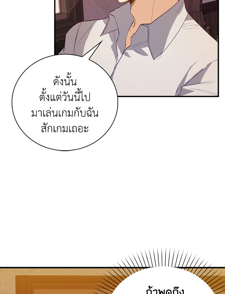 Only Realized After Losing You 5 46