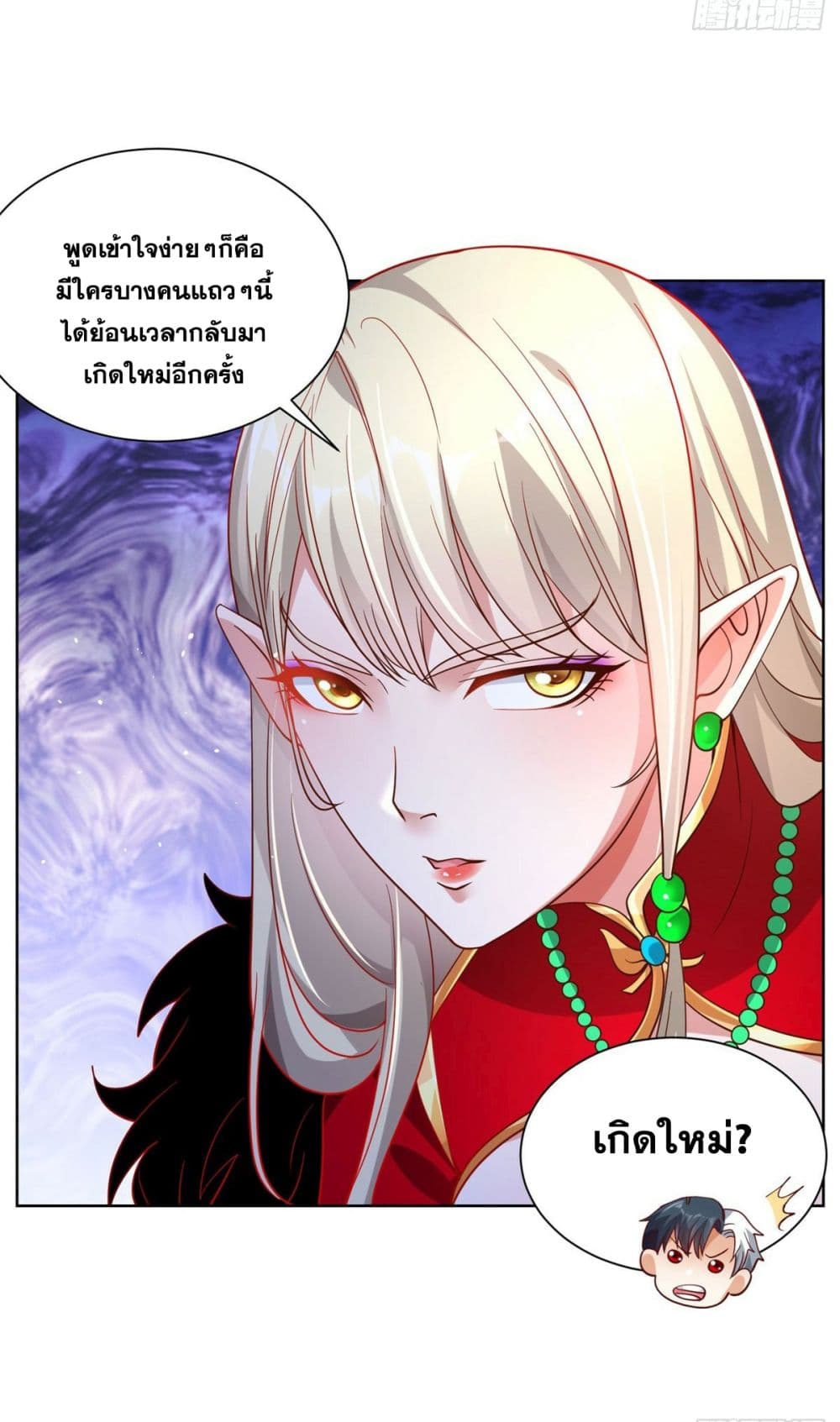 Sorry, I’m A Villain 44 36