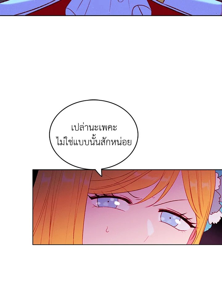 Living as the Tyrant’s Older Sister 47 05