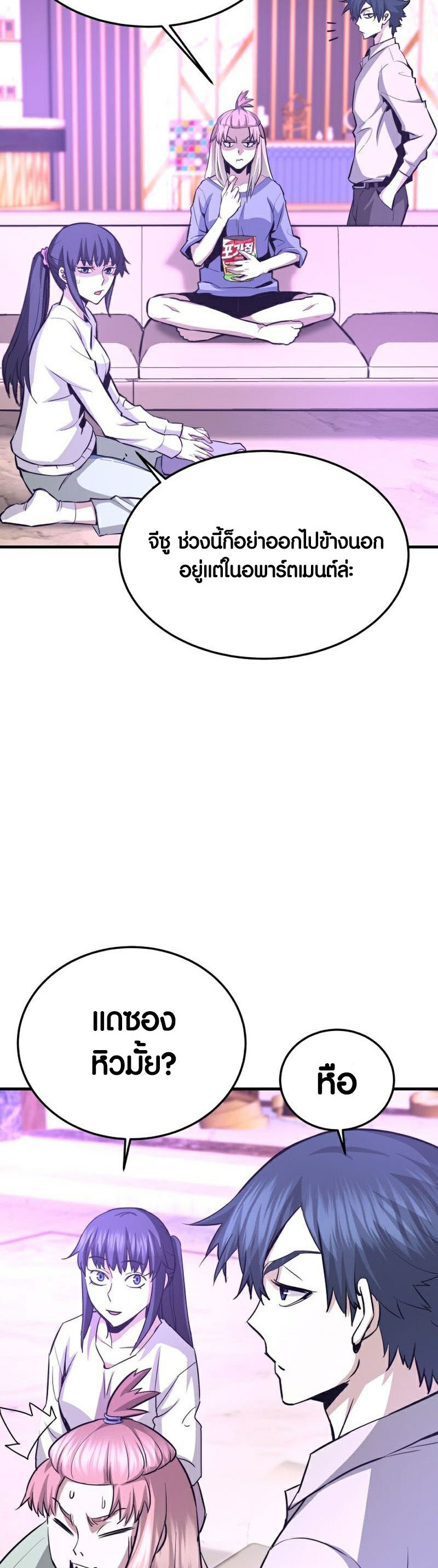 อ่านเรื่อง Han Dae Sung That Returned From Hell ตอนที่ 55 02